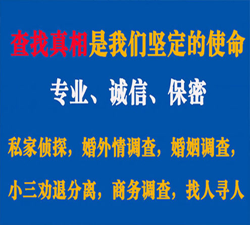 关于湘桥程探调查事务所